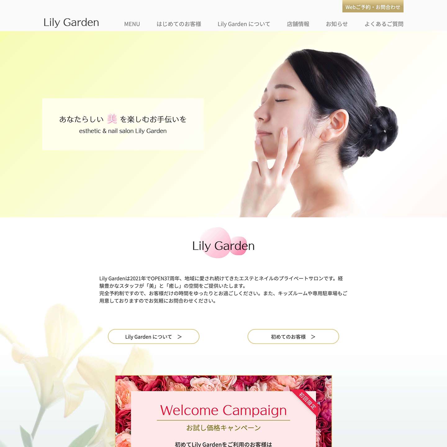 lilygarden